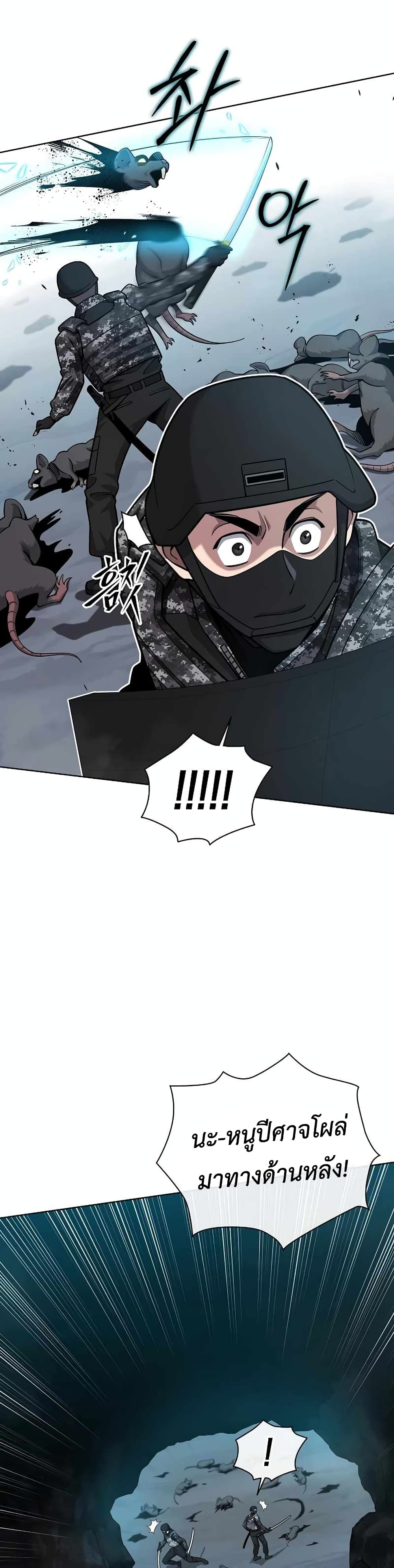 The Dark Mage’s Return to Enlistment 22-22