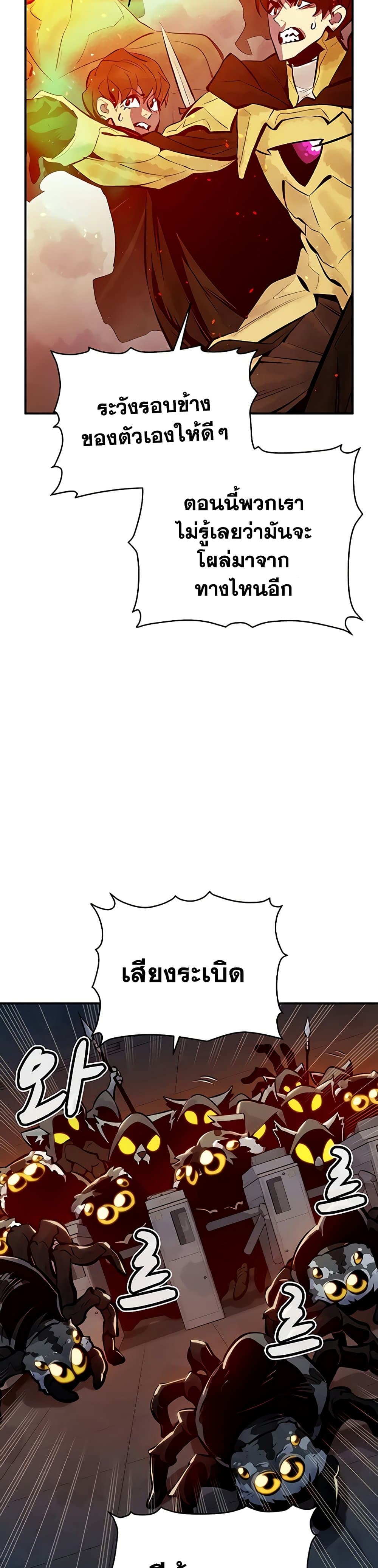 The Lone Necromancer 52-52