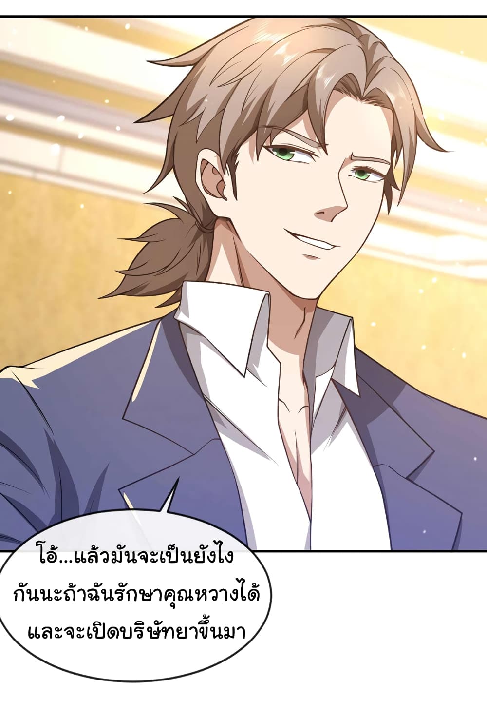 Chu Chen, The Trash Son-in-Law 45-45