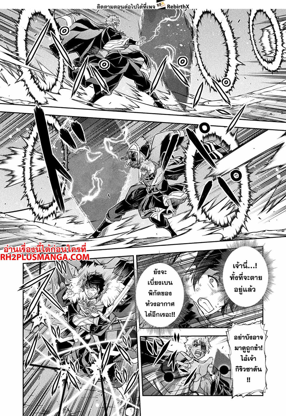 Drawing: Saikyou Mangaka Wa Oekaki Skill De Isekai Musou Suru! 91-91