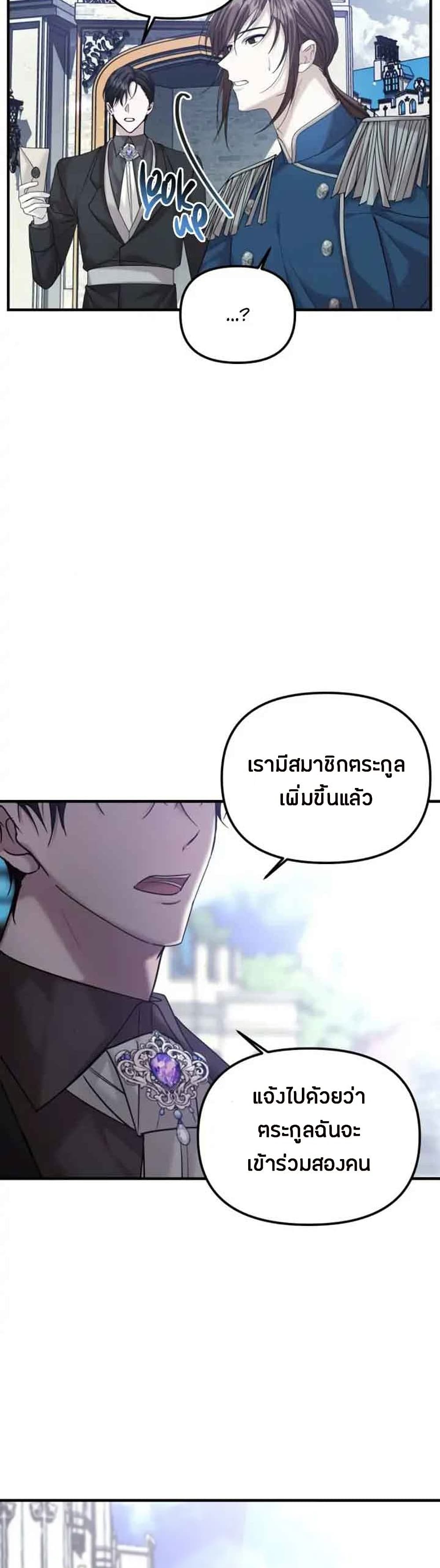 Marriage Alliance for Revenge 5-5