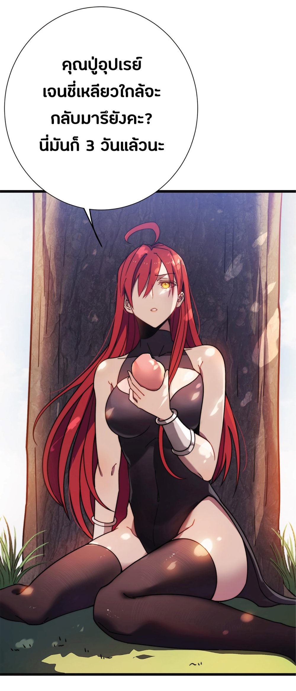 My Path to Killing Gods in Another World 27-27