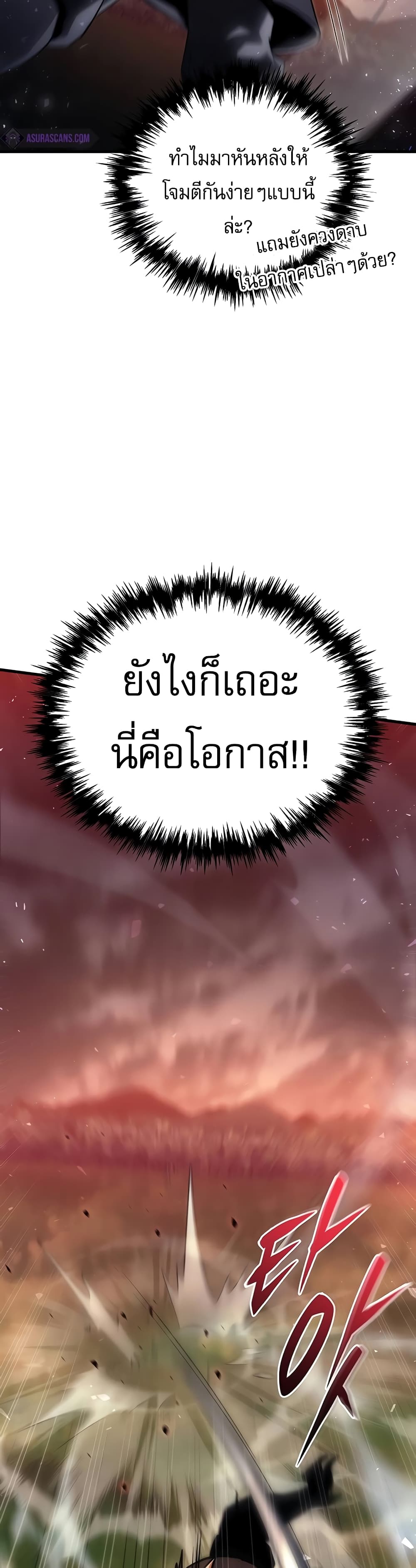 Regressor of the Fallen Family 15-15