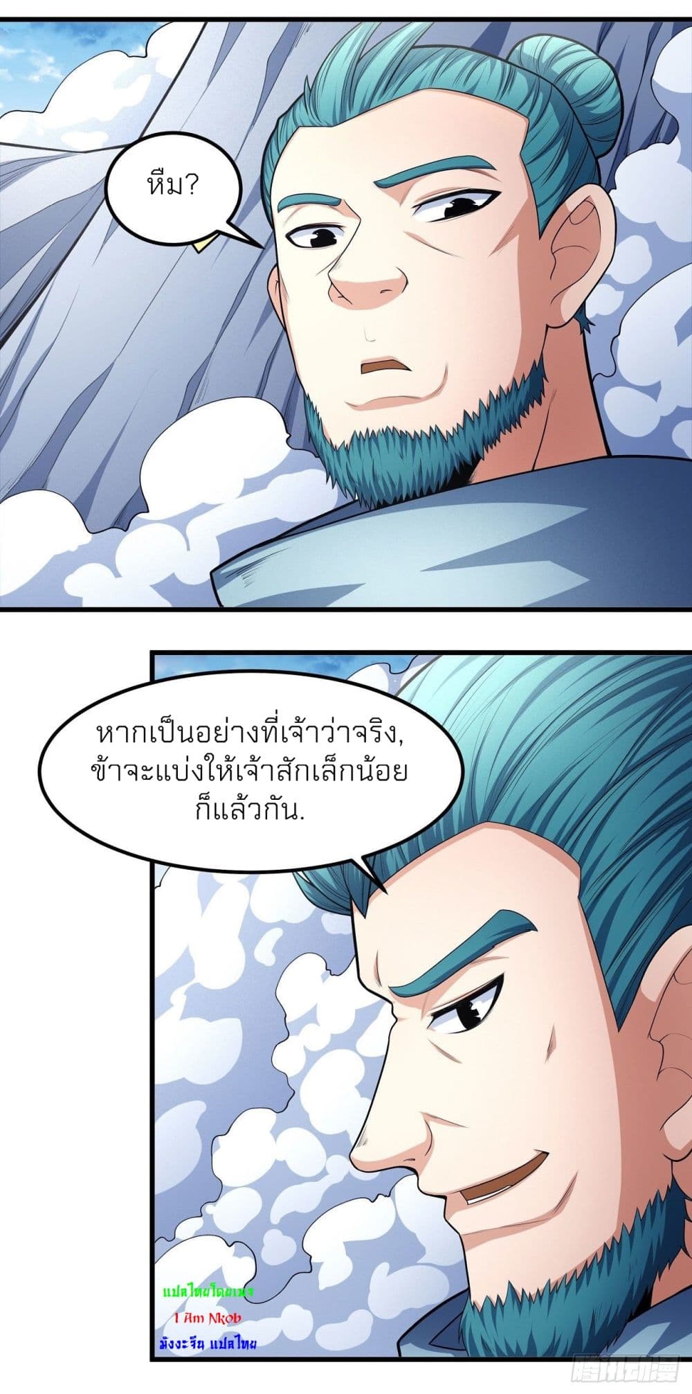 God of Martial Arts 466-466