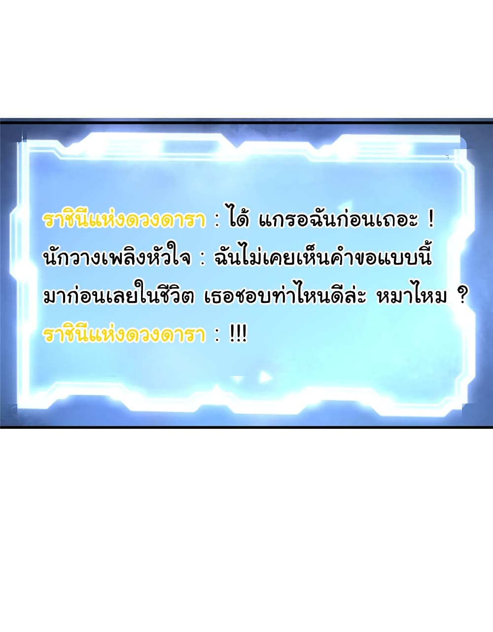 Live Steadily, Don’t Wave 55-55