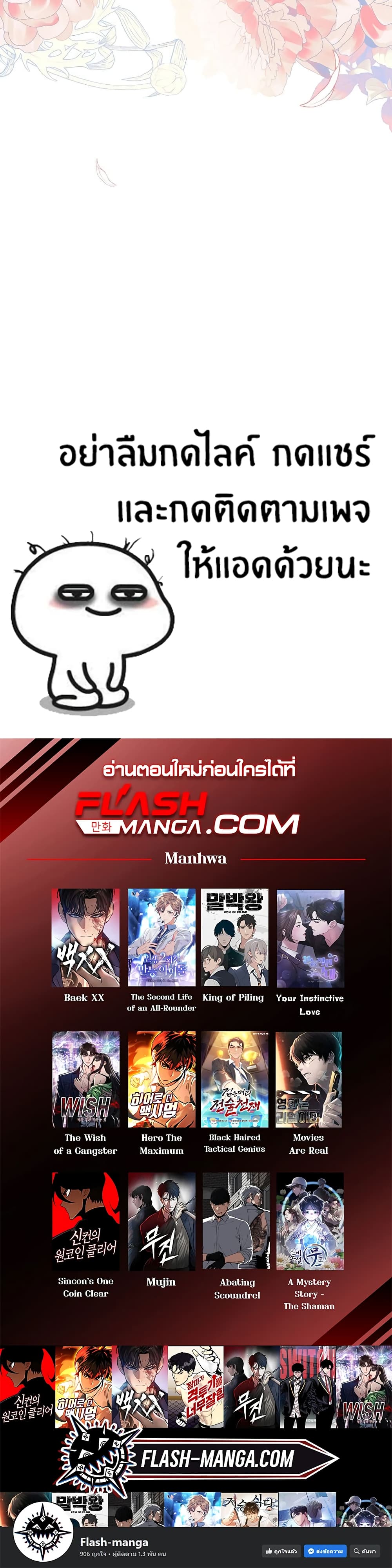 Male Lead, I’ll Respect Your Taste 2-2