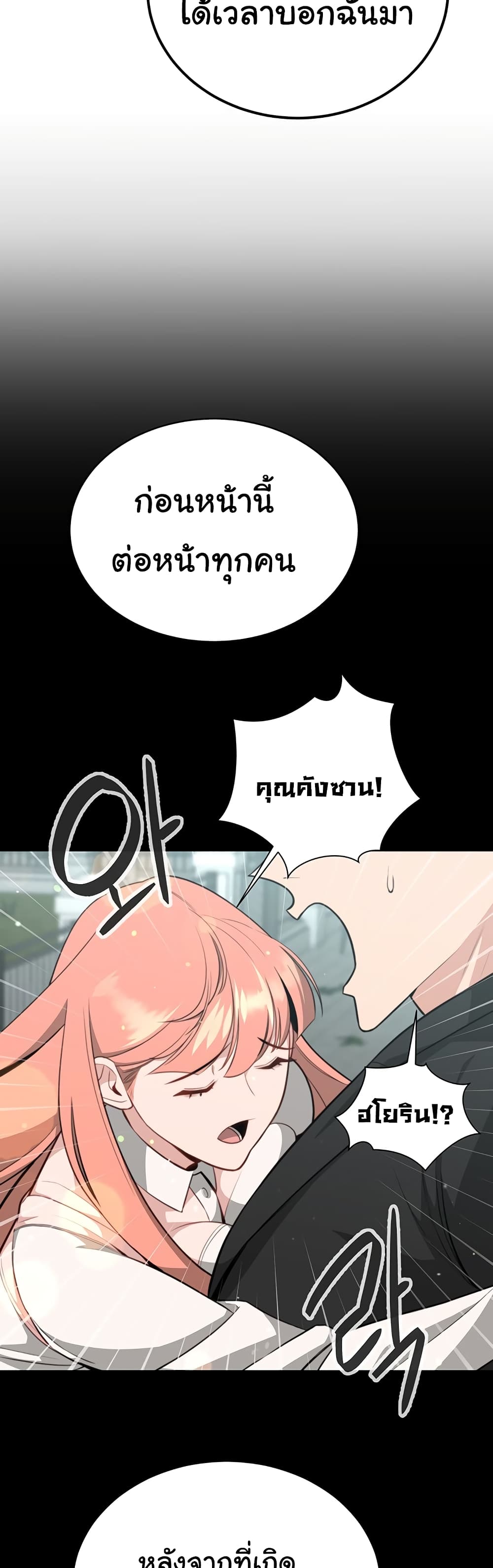 Secret Ejaculation Of The Rich 33-33