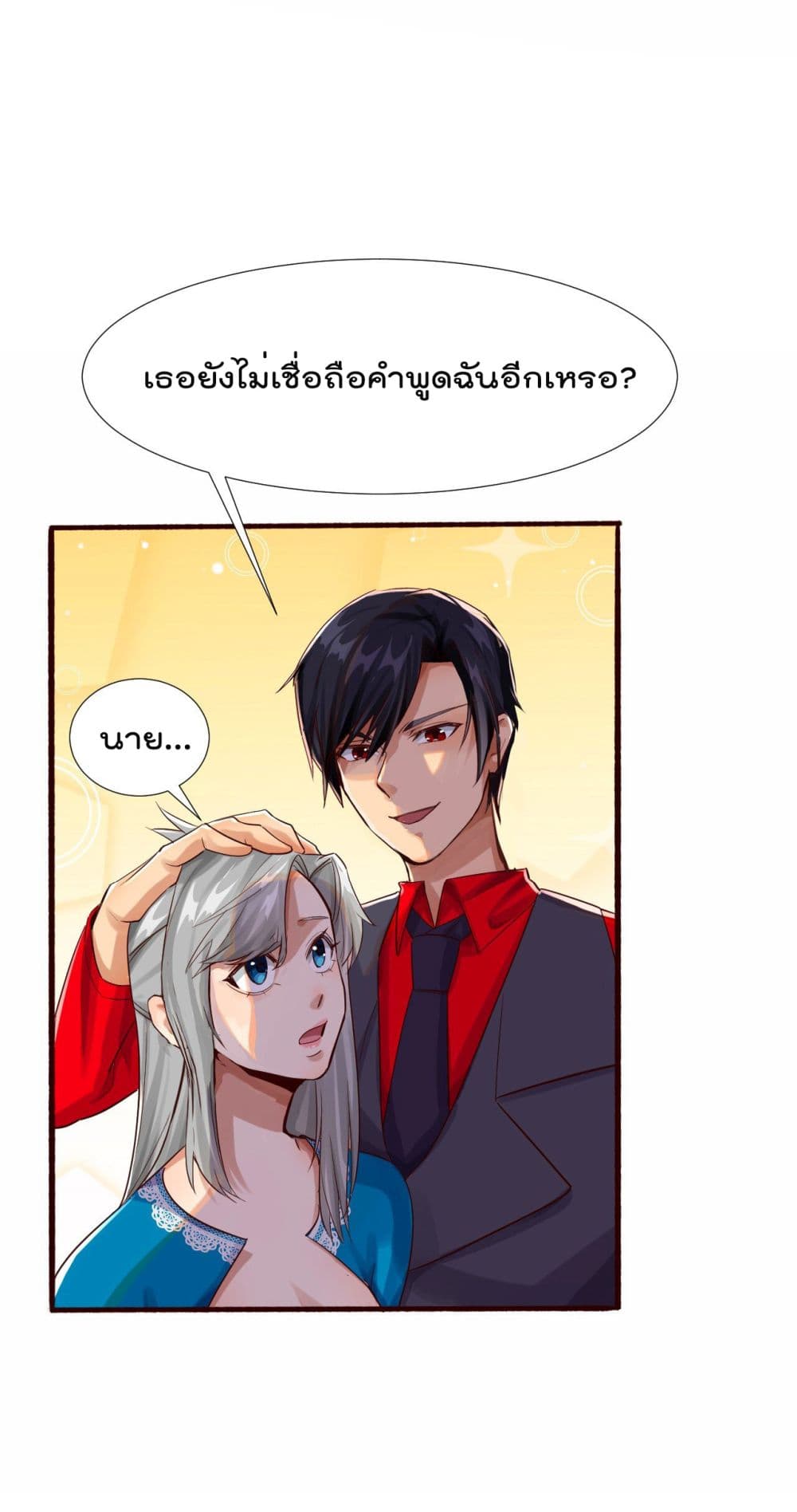 War of Ragnarok สงครามเทพ 15-15