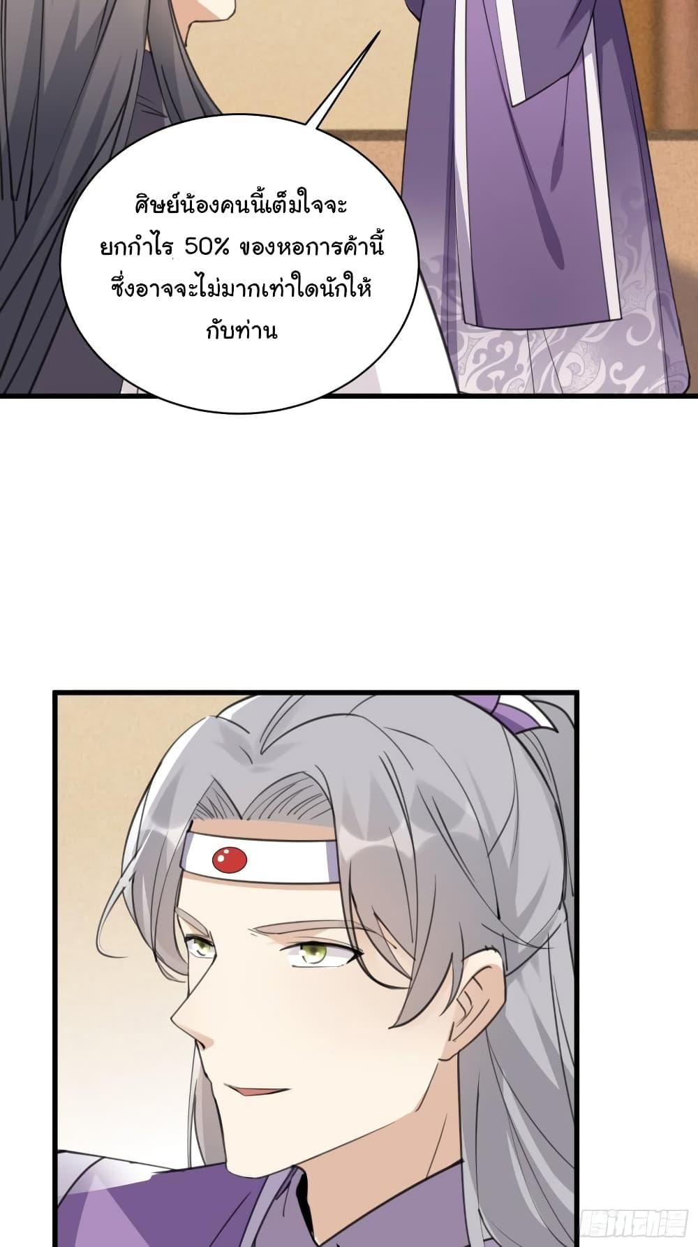 Cultivating Immortality Requires a Rich Woman 66-66