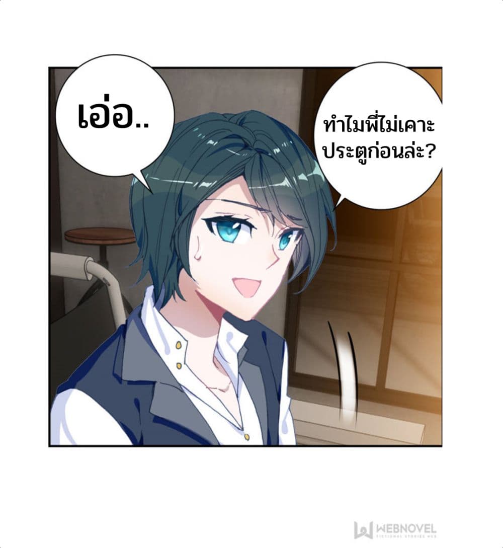 Swallowed Star ศึกล้างดวงดาว 72-72
