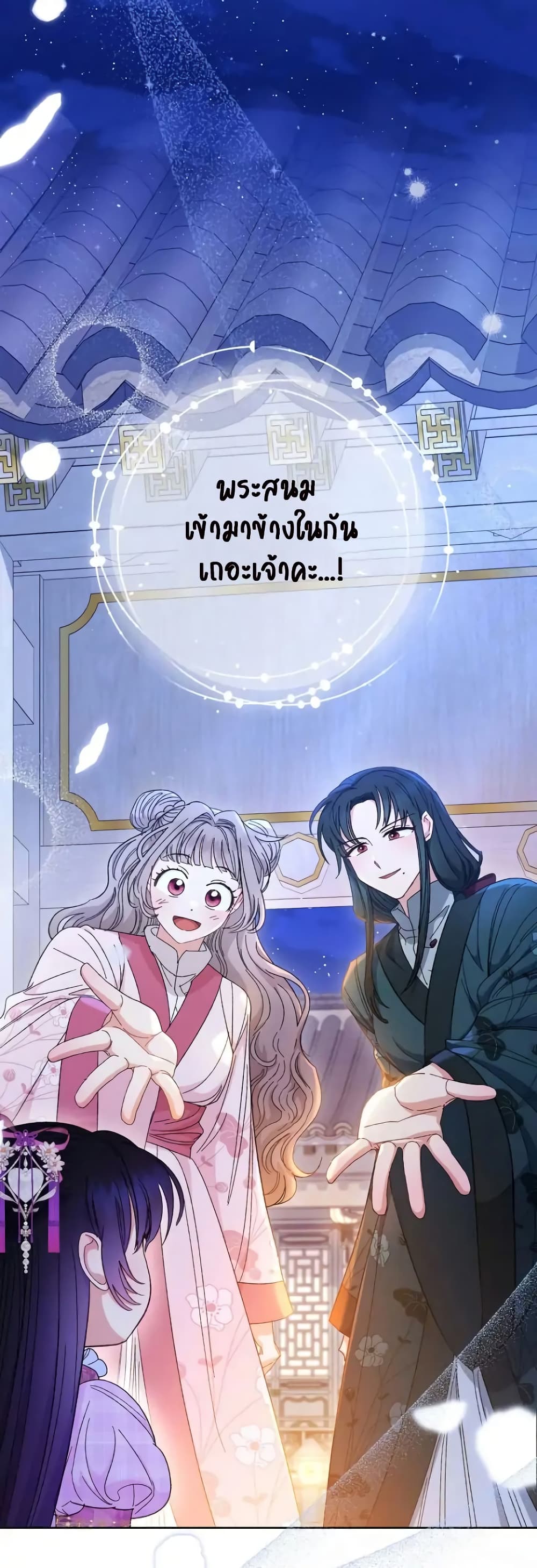 The Baby Concubine Wants to Live Quietly 9-9