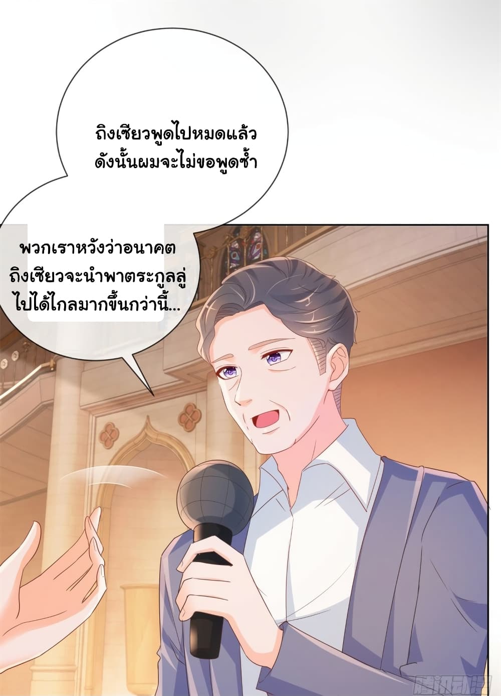 The Lovely Wife And Strange Marriage แผนรักลวงใจ 357-357
