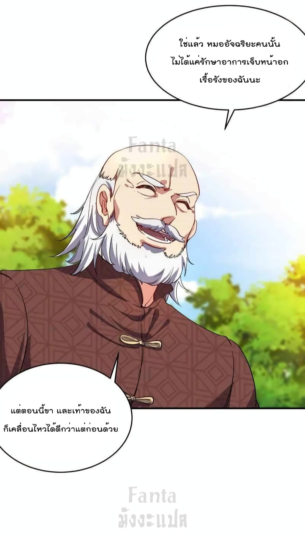 Dragon King Hall ราชันมังกรแห่งใต้ดิน 186-186