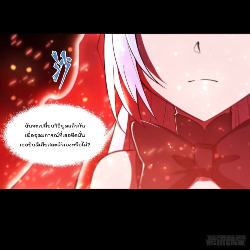 The Strongest Knight Become To Lolicon Vampire ผมคืออัศวินผู้แข็งแกร่งที่ถูกสาปให้กลายเป็นแวมไพร์โลลิ 236-236