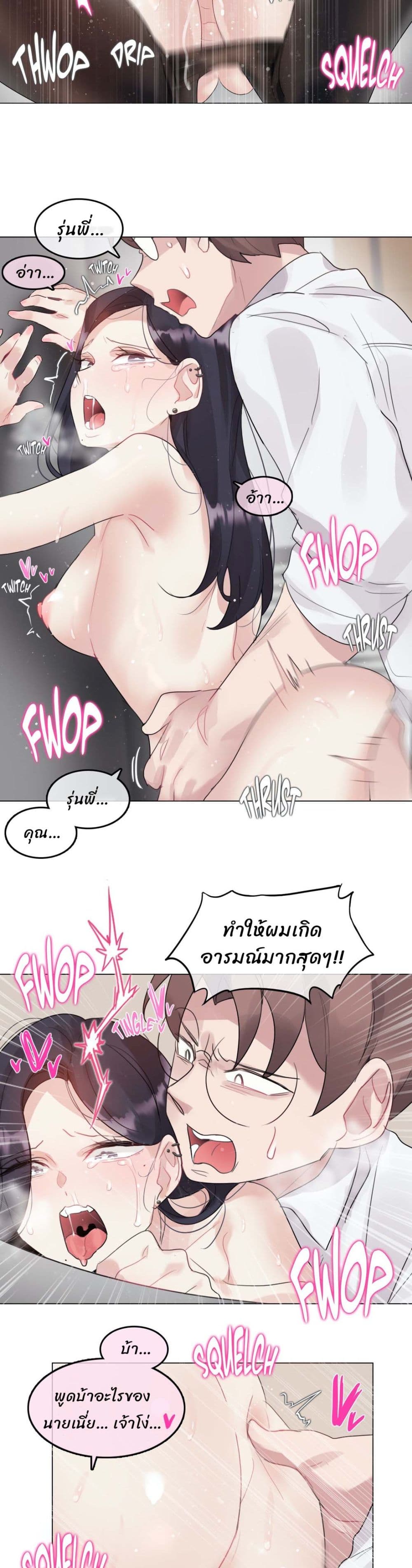 A Pervert's Daily Life 108-108