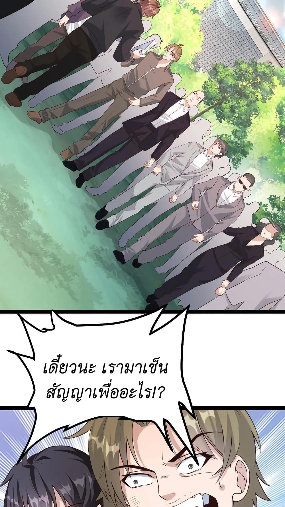 I Accidentally Became Invincible While Studying With My Sister 6-6