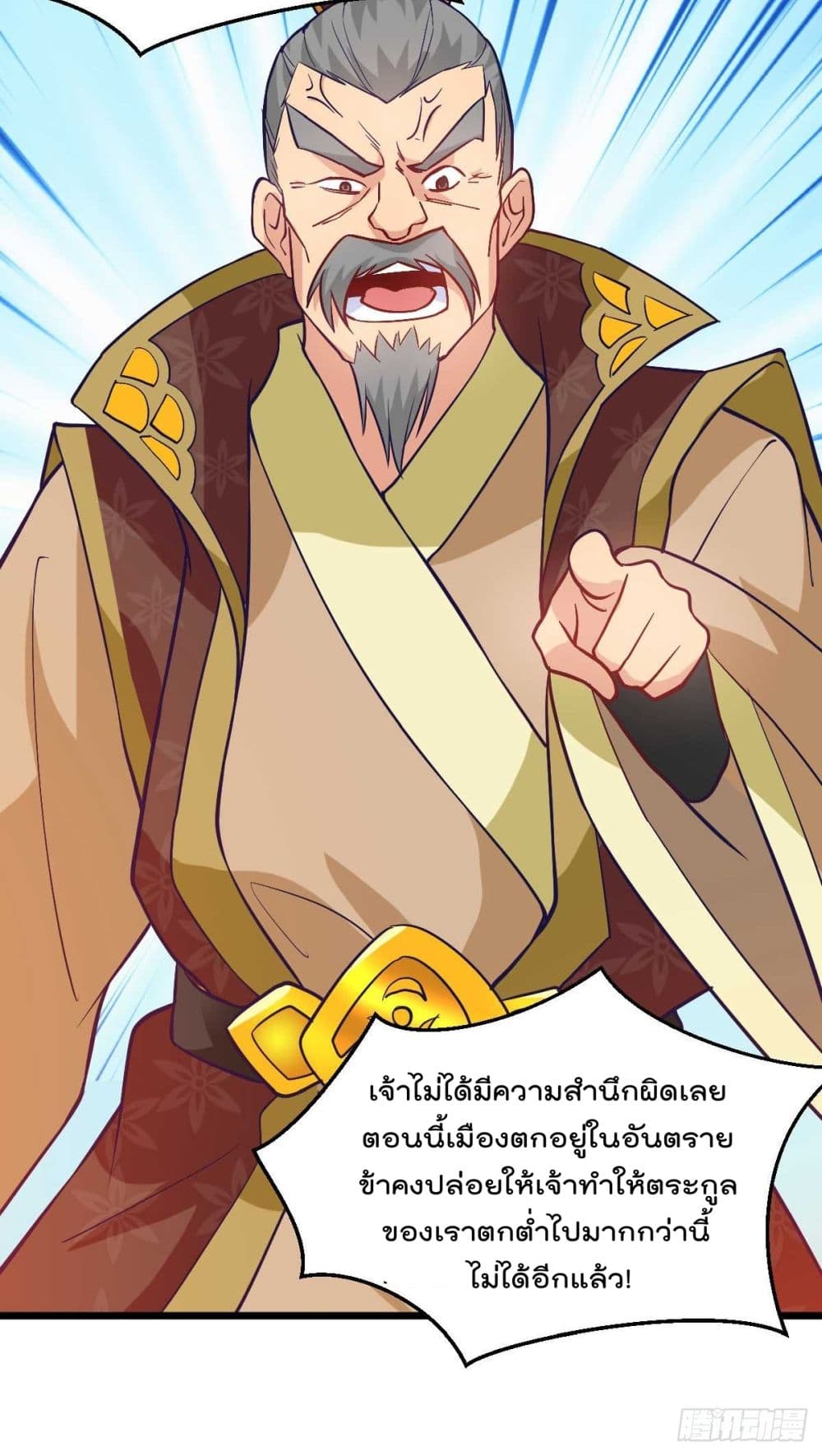 Immortal Husband on The Earth เซียนร้อยรักเขยนี้ขอบ่มเซียนให้พ่อตา 27-27