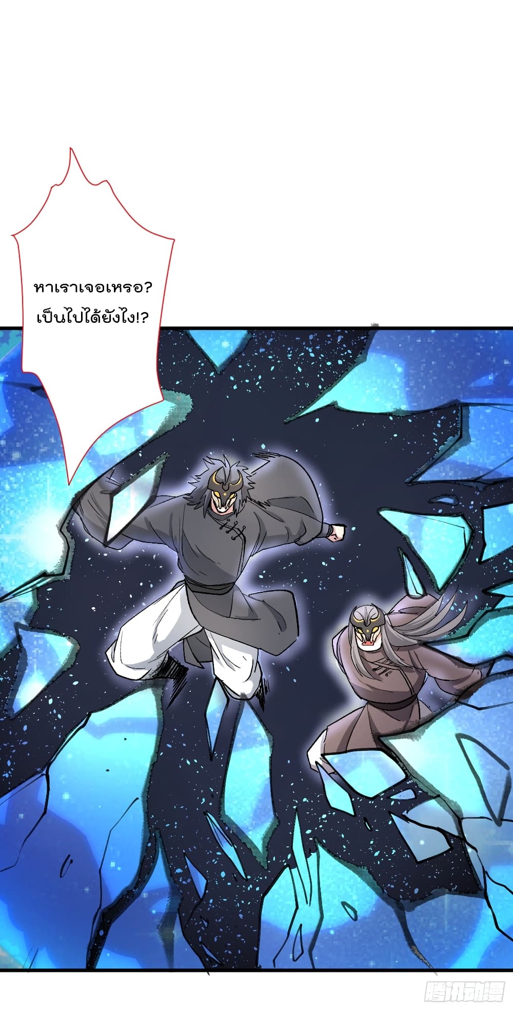 99 Ways to Become Heroes by Beauty Master ฮาเร็มเหล่าอาจารย์สาวนี้ ของผมนะค้าบ 51-51