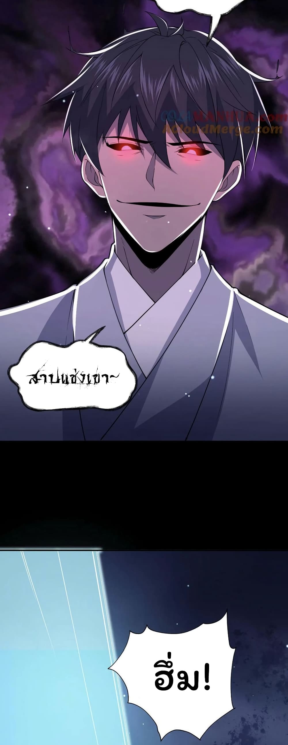 Please Call Me Ghost Messenger (PCM) 38-38