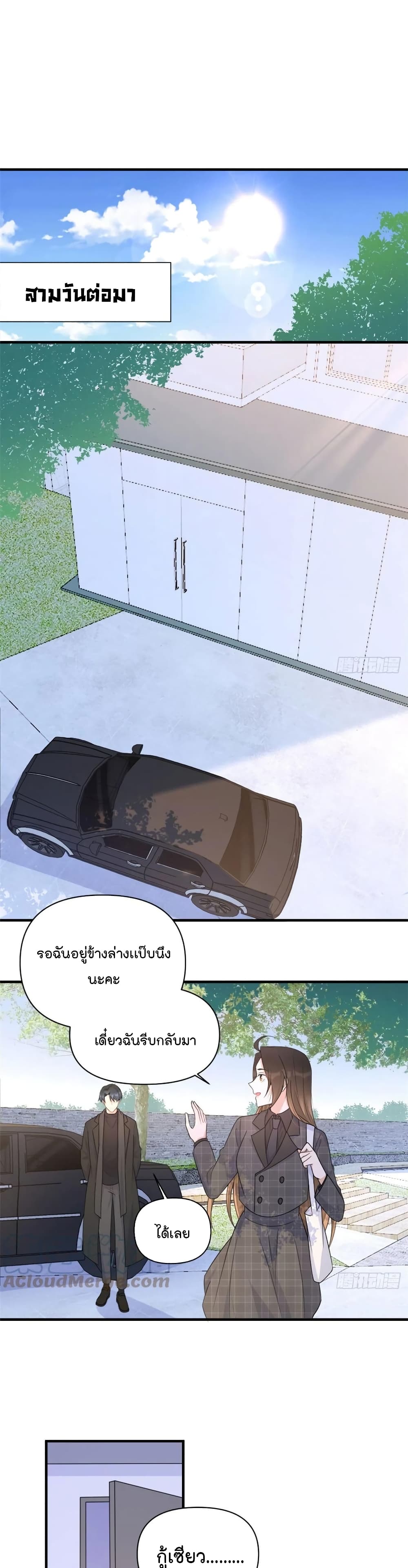 Remember Me? จำฉันได้หรือเปล่า? 102-102