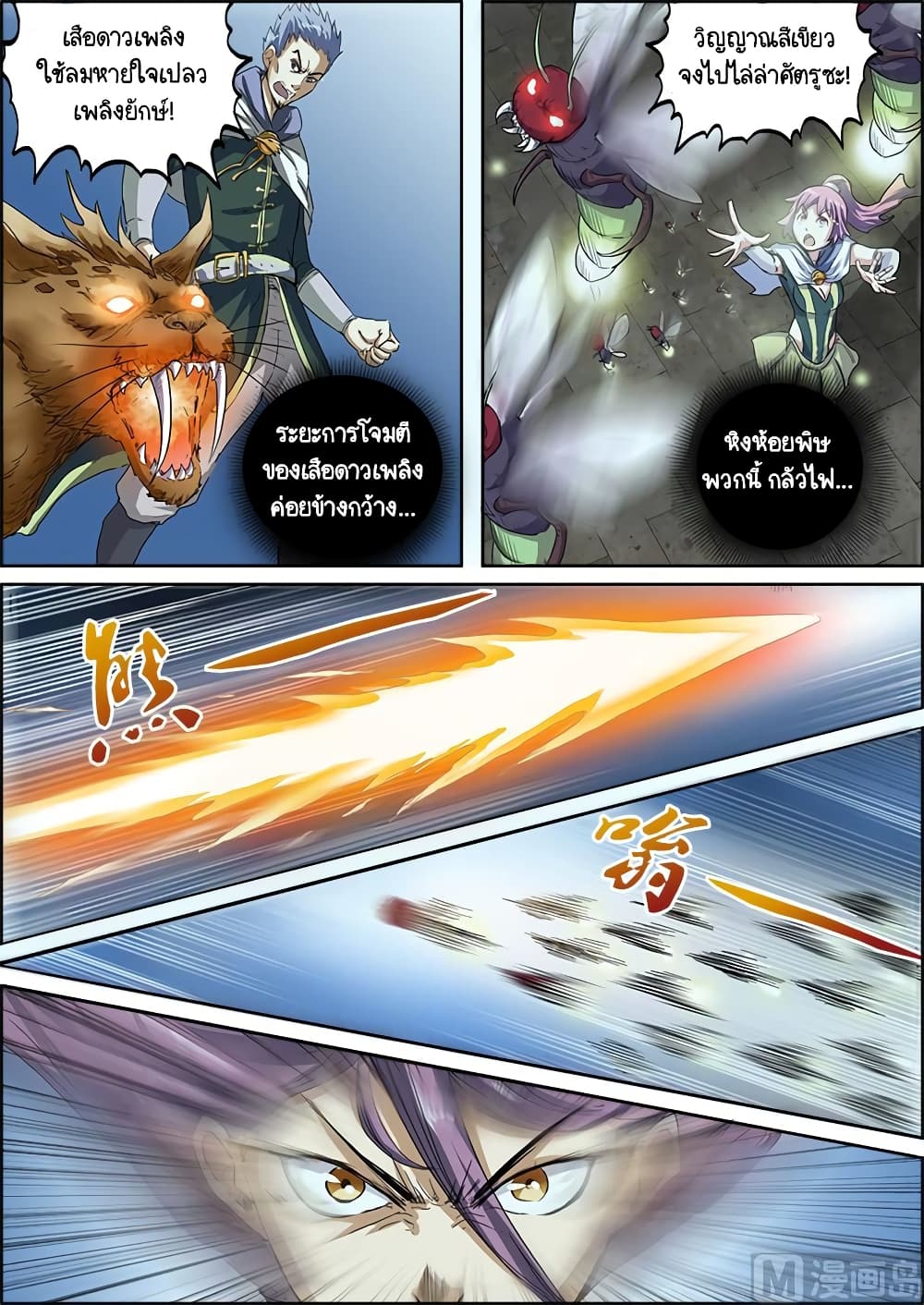 Spirit World King 22-22