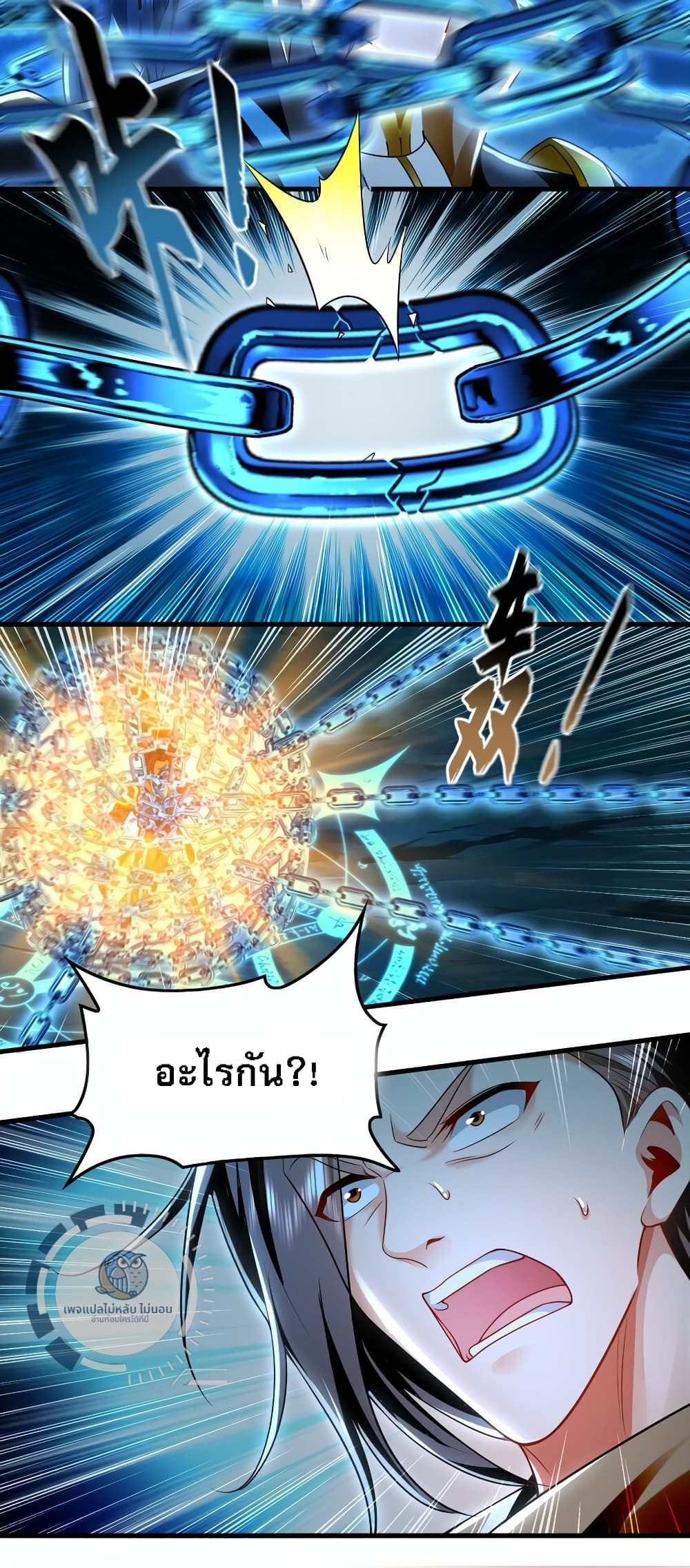 I Have a Million Times Attack Speed. 23-23