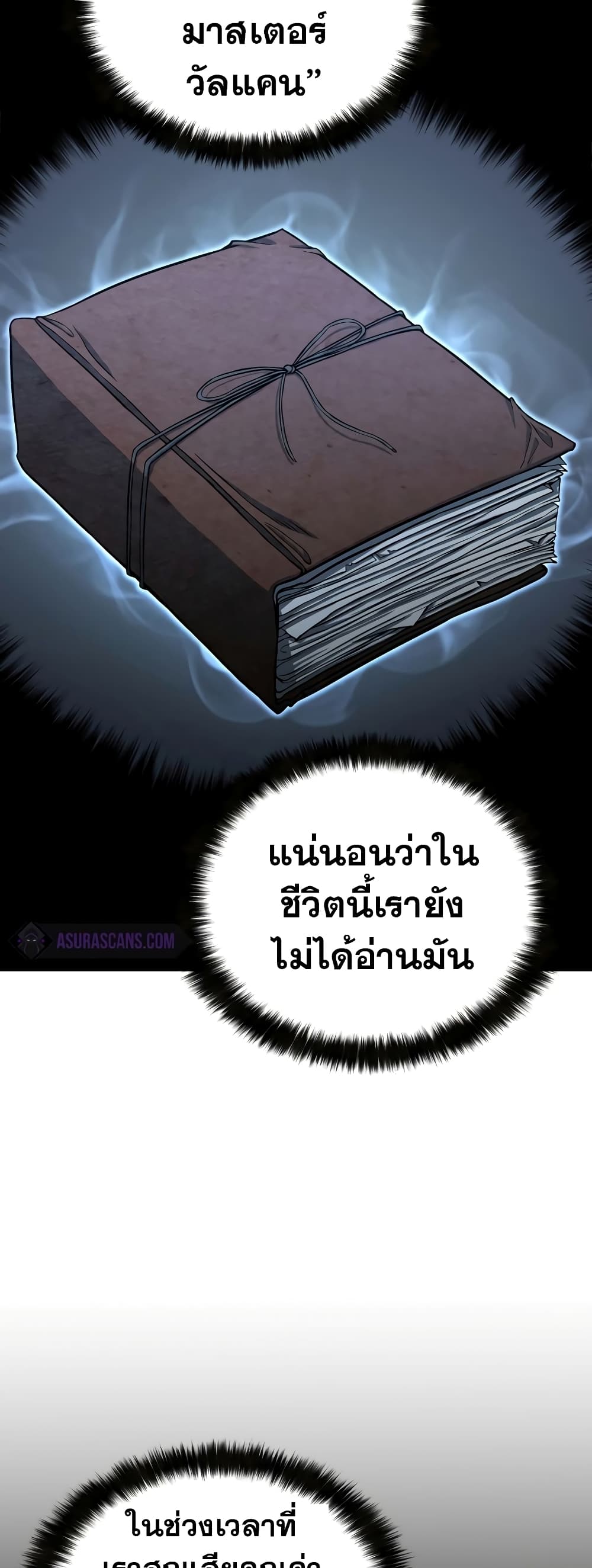 Absolute Necromancer 5-5