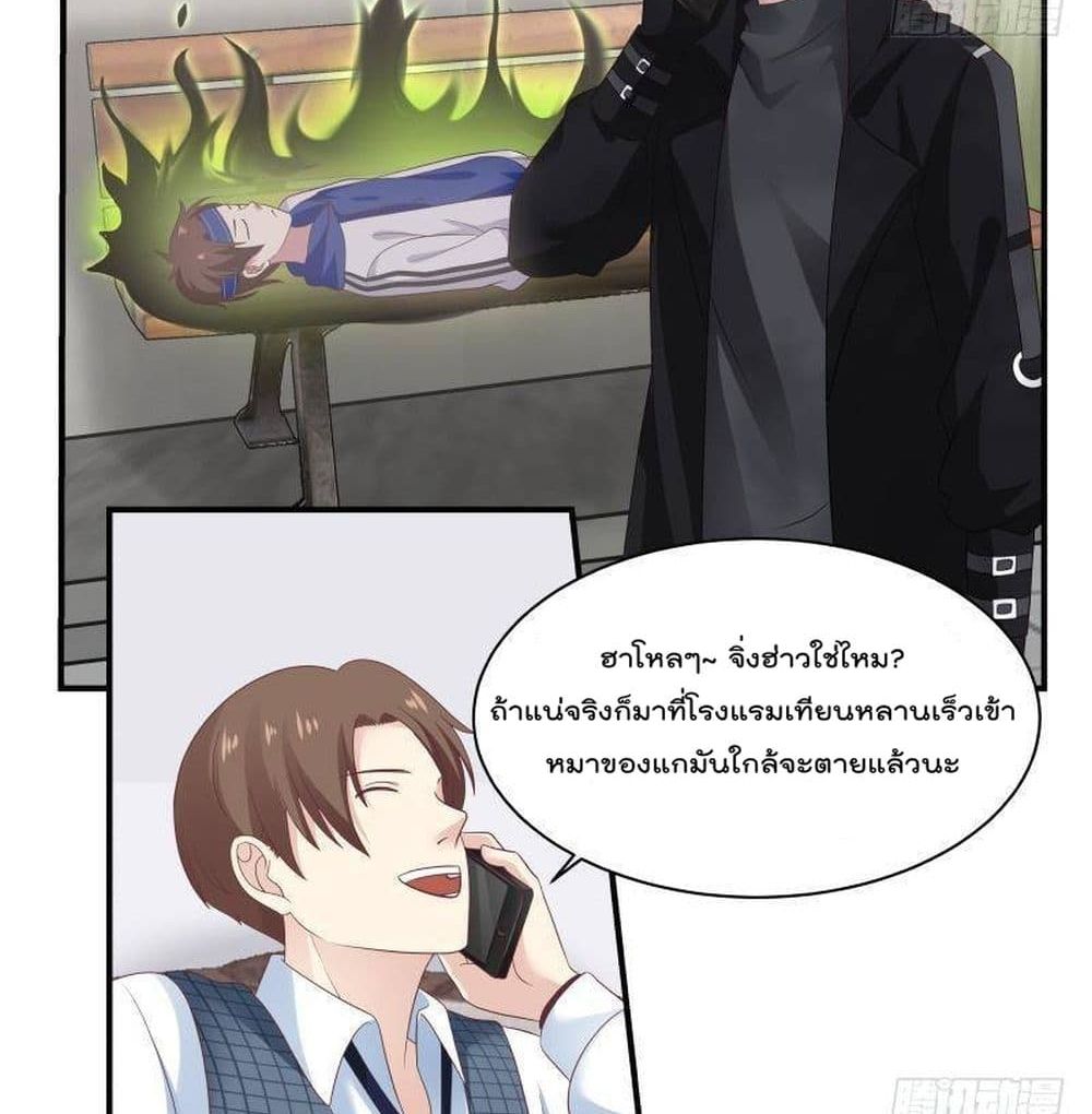 Metropolis Killing Arrogant Immortal ราชันเซ๊ยนนักฆ่าแห่งนคร 23-23