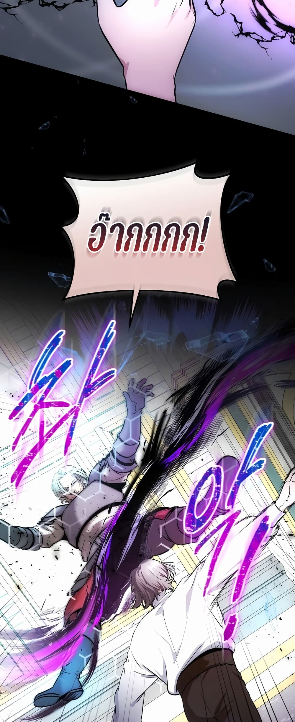 I Became the Youngest Prince in the Novel 3-3