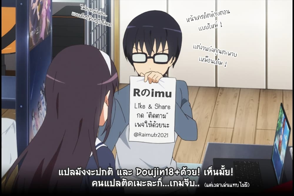 Saenai Kanojo no Sodatekata - Koisuru Metronome 11-วิธีทำลายความเข้ากันได้ของโลกใบนี้