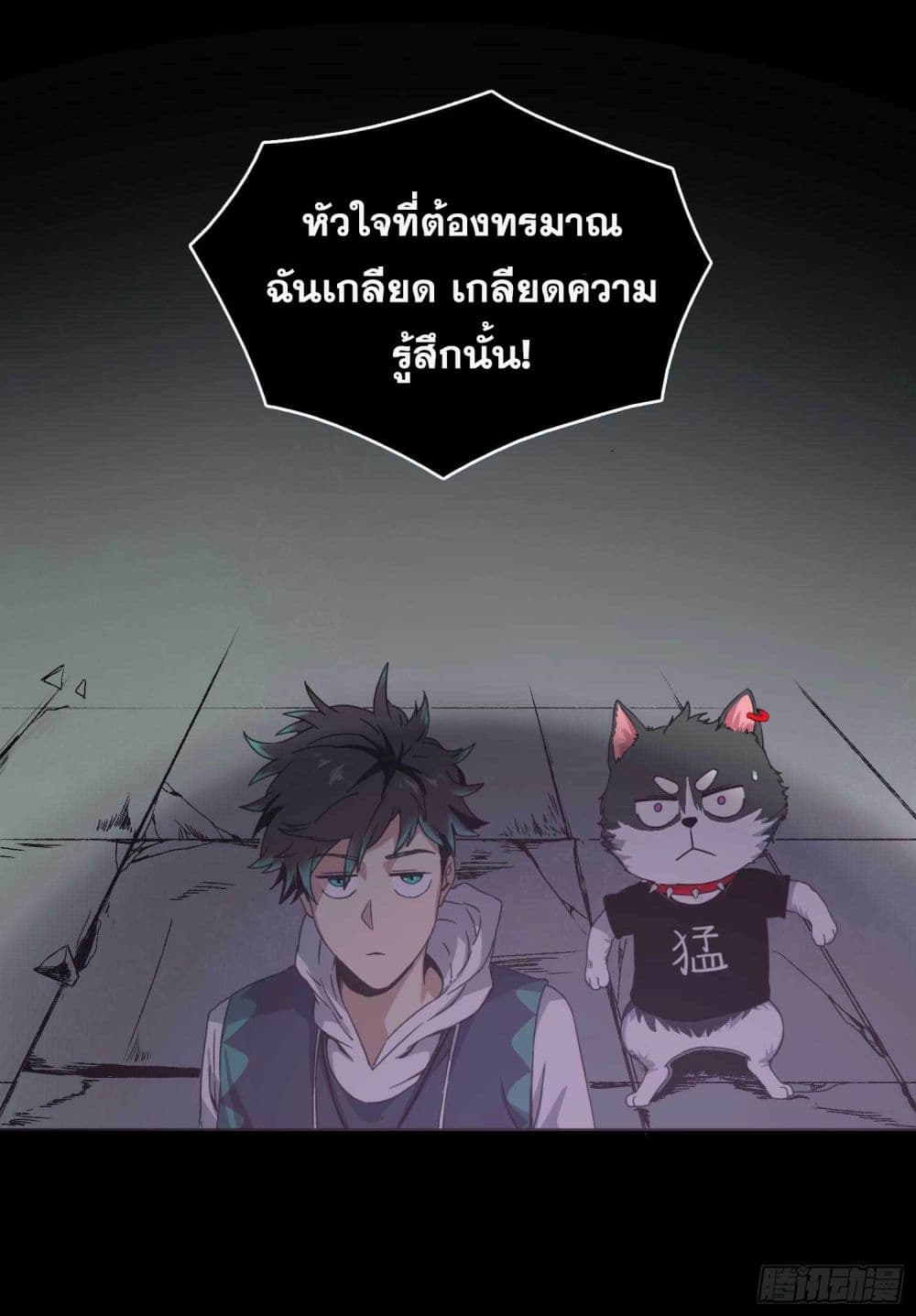 The Devil's Supper มื้อค่ำหม่ำปีศาจ 1-1