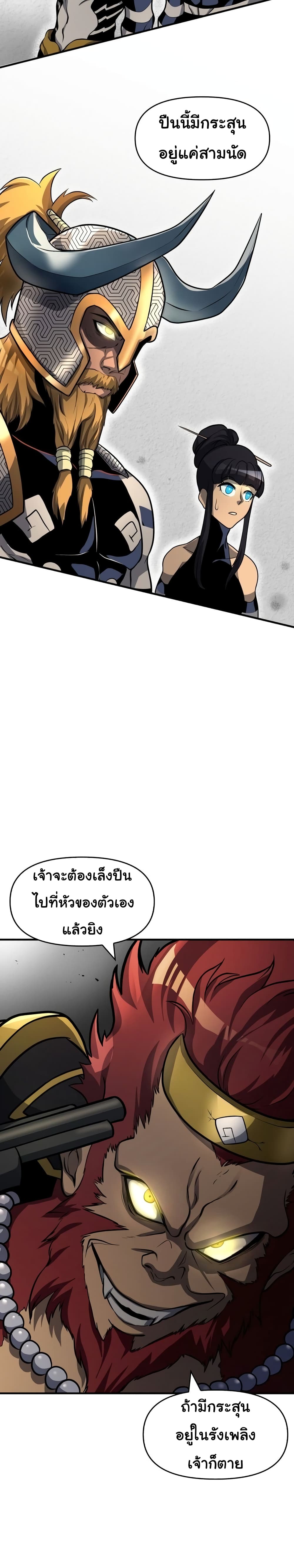 God Game 38-38