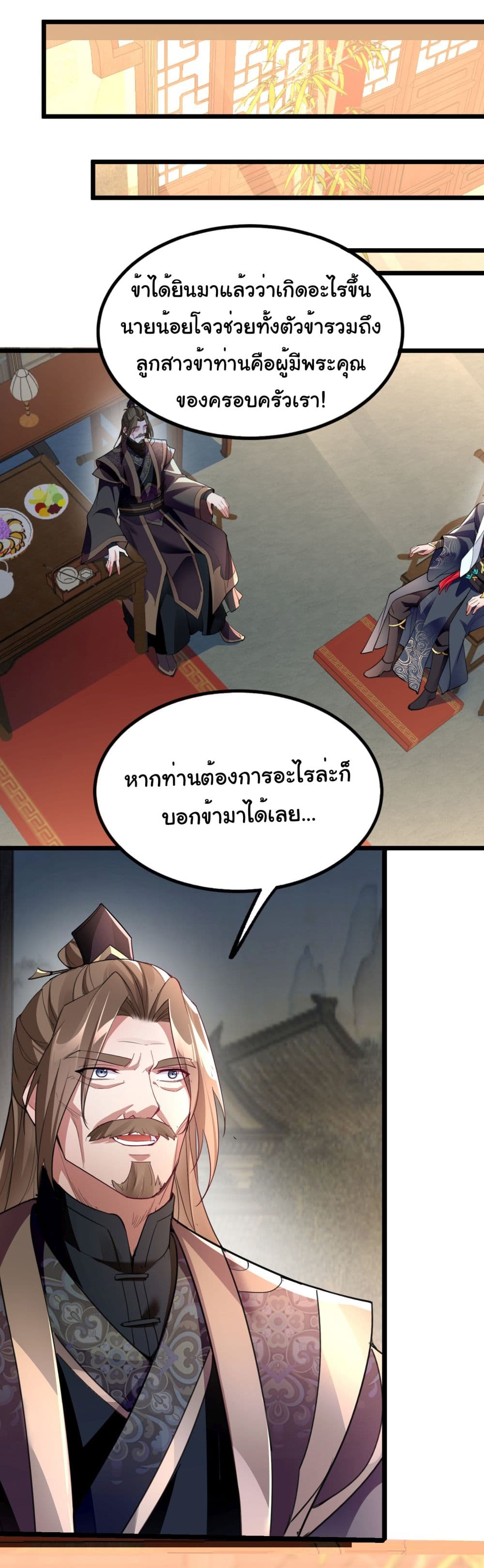 I made a contract with the Evil King 6-6