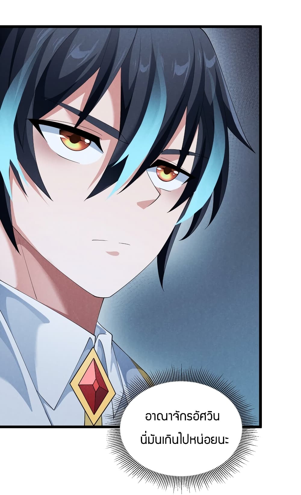 Young Master Villain Doesn't Want To Be Annihilated 87-87