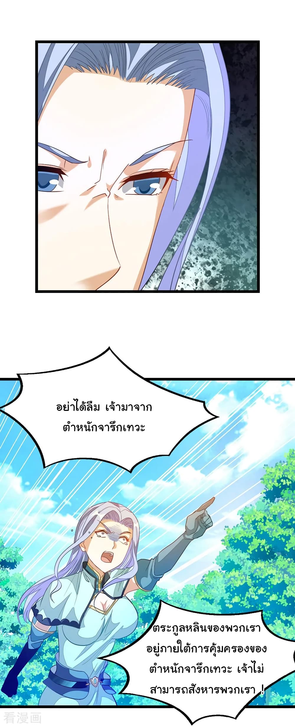 Nine Sun God King ราชันย์เทพเก้าสุริยัน 182-182
