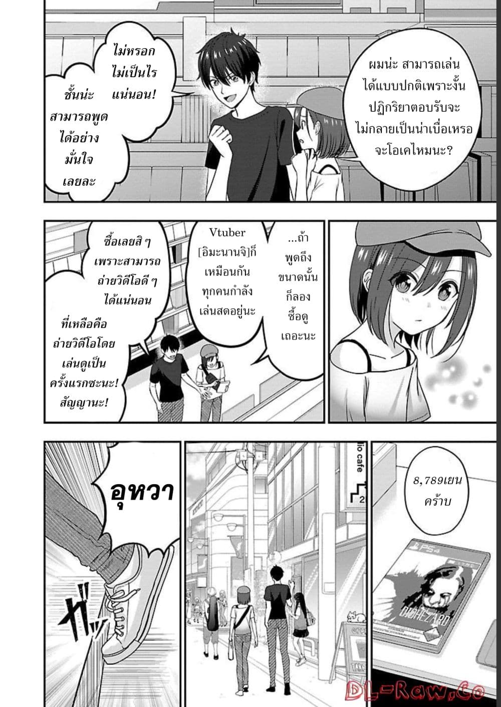 Shitsuren Shita Node Vtuber Hajimeta 6-6