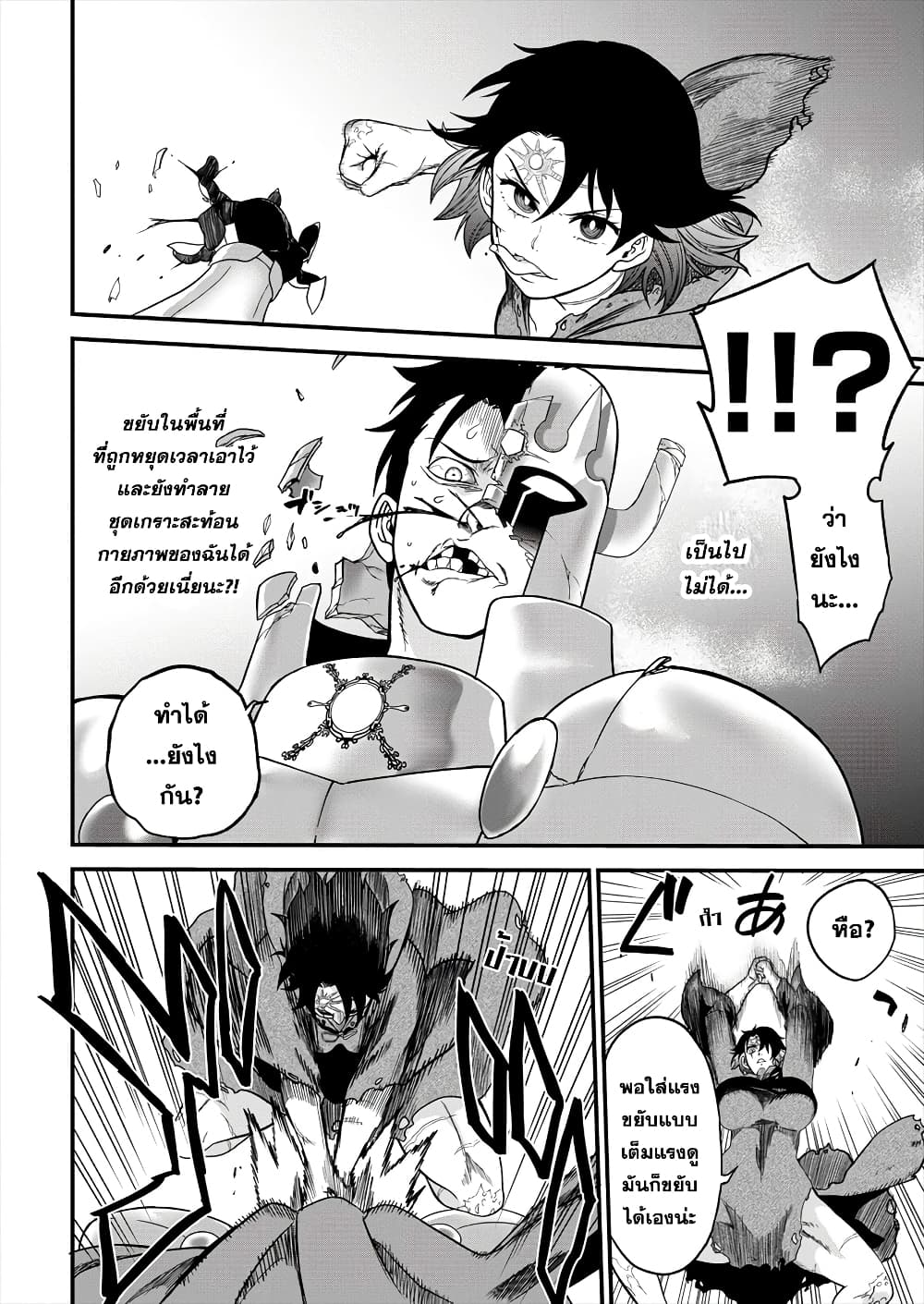 Cheat Eater Isekai Shoukan Kotogotoku Horobubeshi 2-2