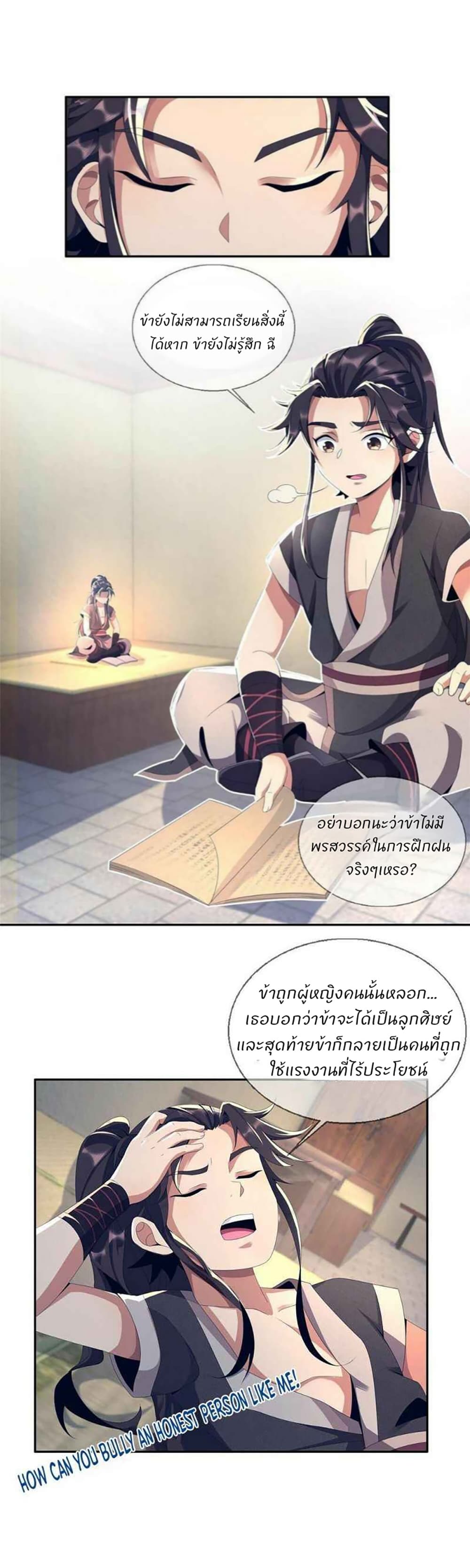Plunder The Sky 2-2