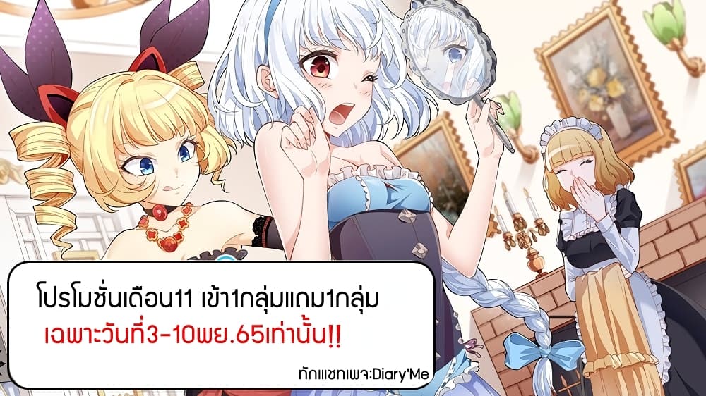 Scientist Come to Cultivate Immortals สุดยอดหัวกะทิในแดนยุทธ 35-35