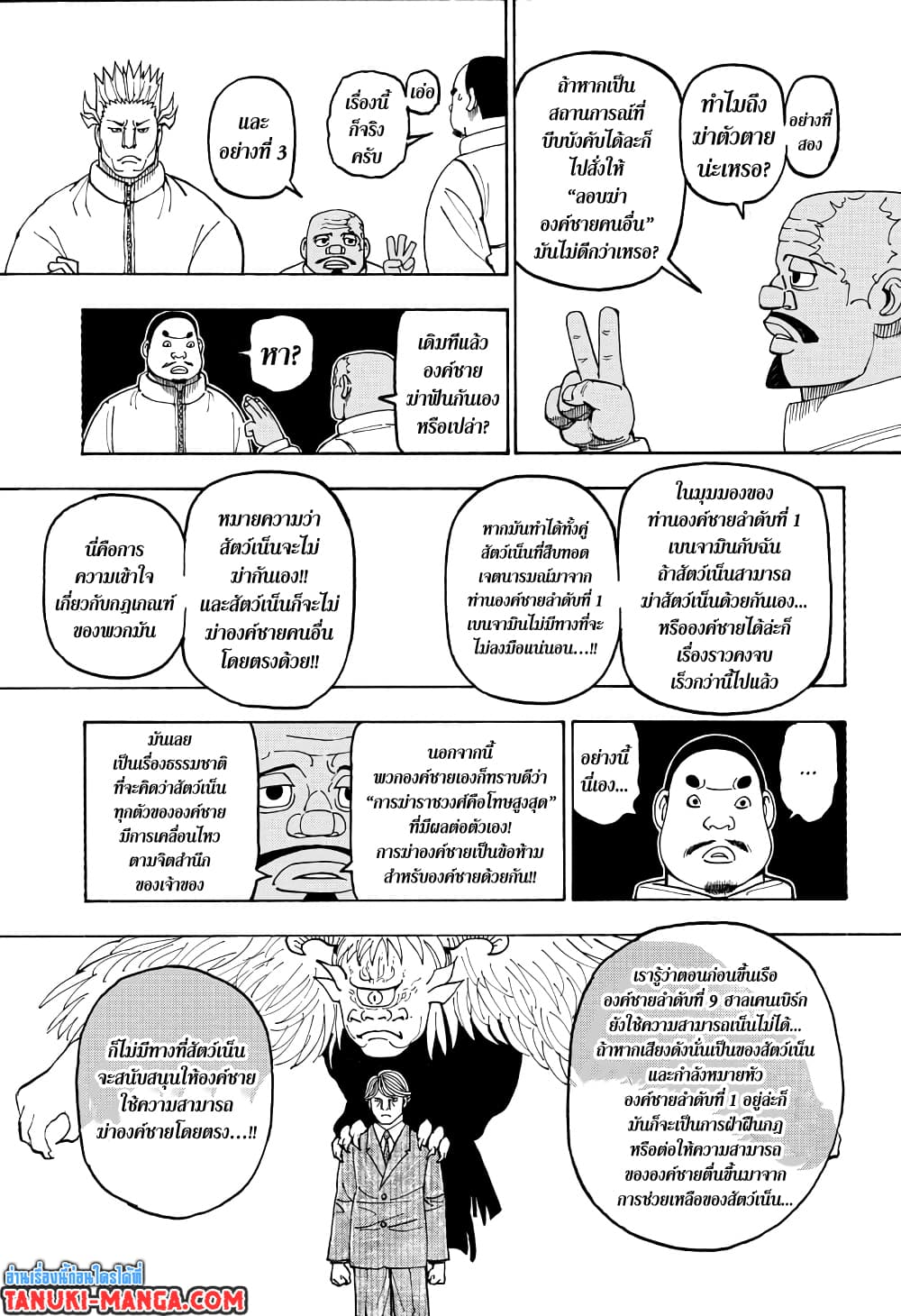 Hunter X Hunter 389-389