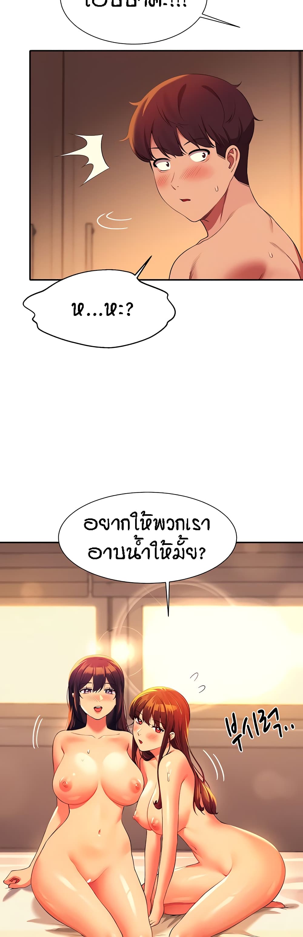 Is There No Goddess in My College? 66-66