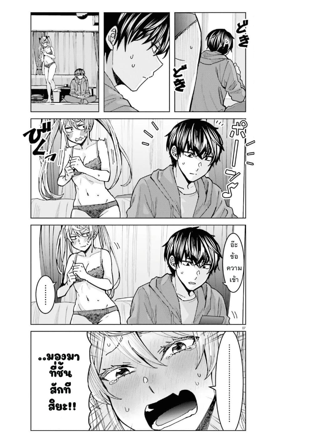 Himegasaki Sakurako wa Kyoumo Fubin Kawaii! 3-3