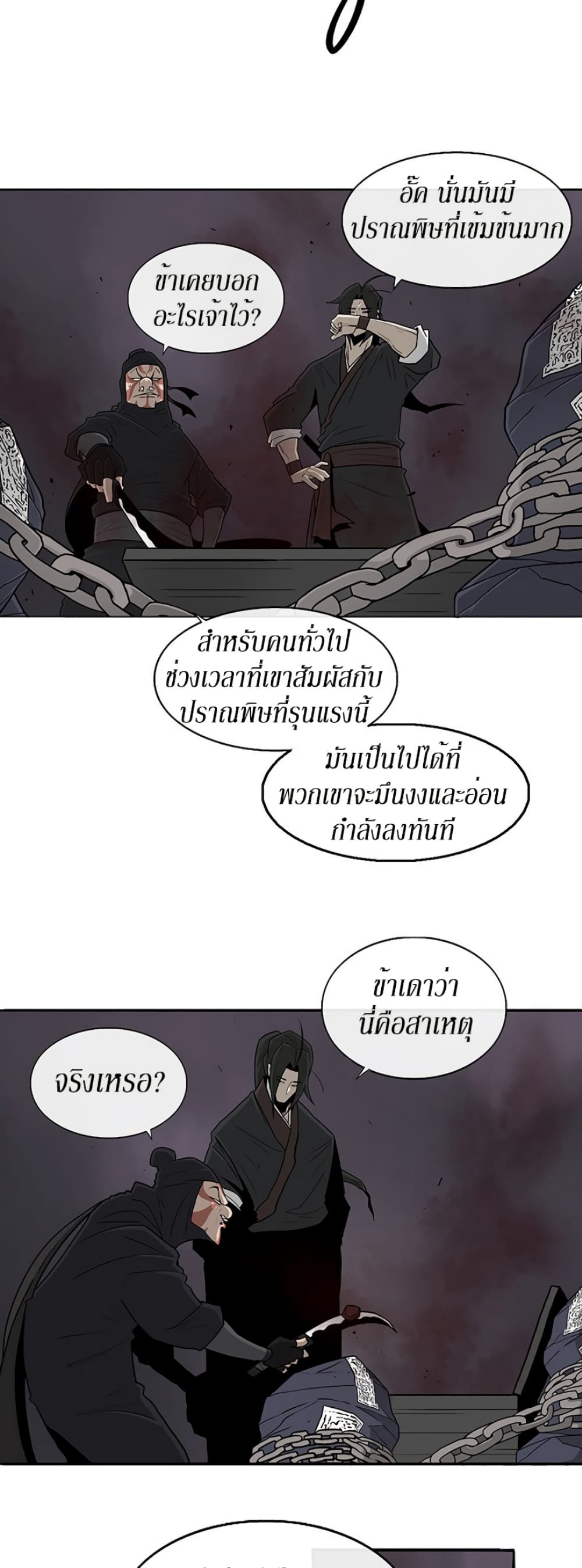 Legend of the Northern Blade 54-54
