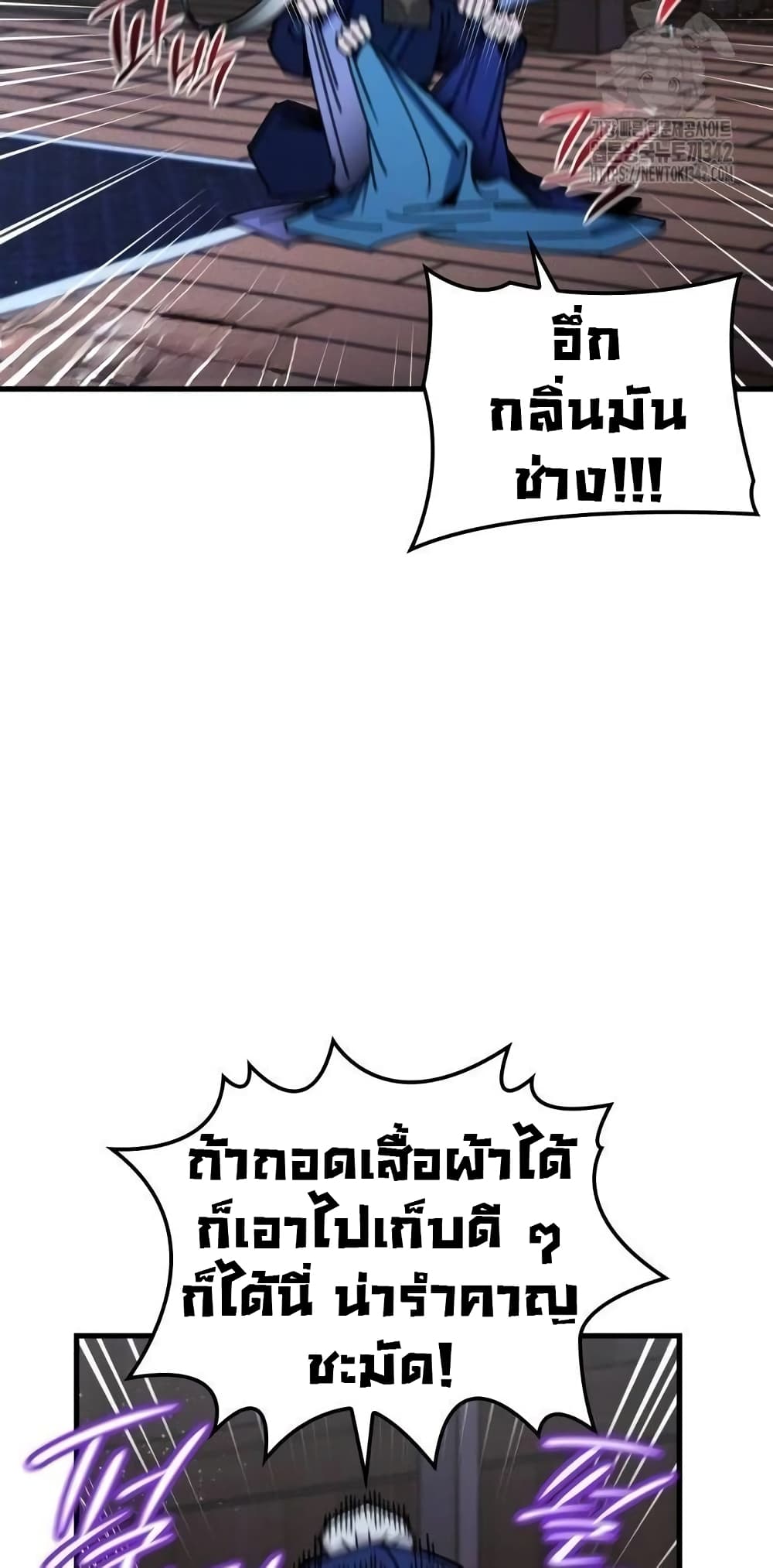 The Young Master of Namgung Is an Impersonal Person 2-2