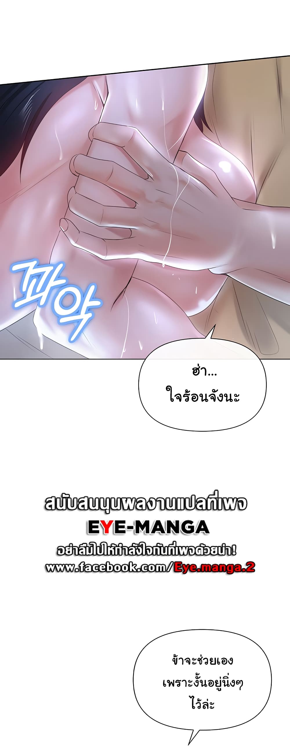 Welcome to the Isekai Convenience Store 6-6