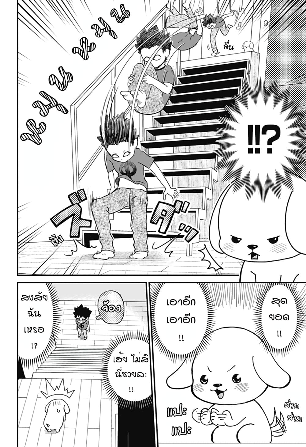 Ansatsu Inu Moro 1-One Shot