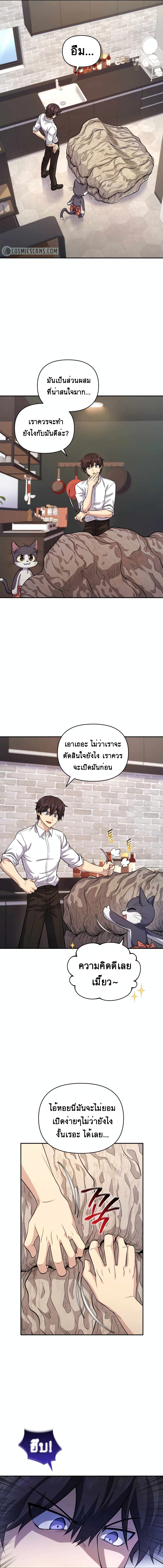 Bizarre Restaurant 11-11