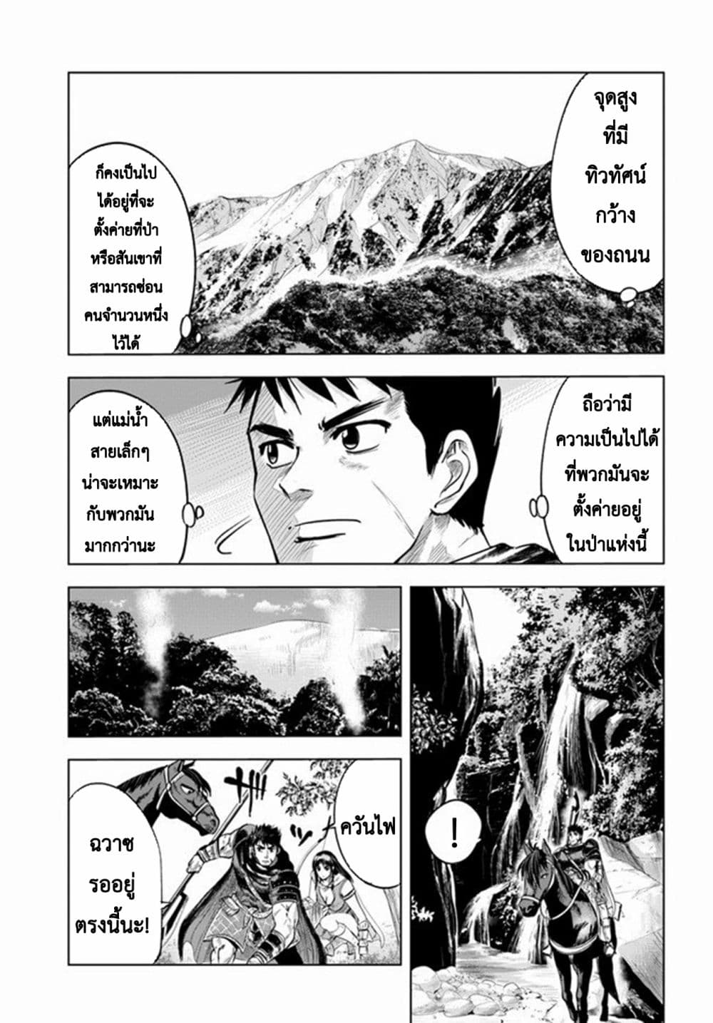 Oukoku e Tsuzuku Michi dorei Kenshi no Nariagari Eiyutan (Haaremu Raifu) - Road to the Kingdom Slave Swordsman the Rise of Heroes - Harem Life 9.2-9.2