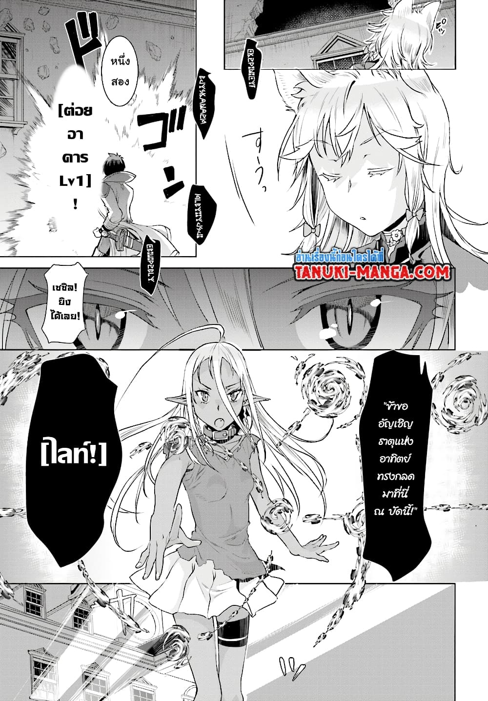Isekai De Skill Wo Kaitai Shitara 11.2-11.2