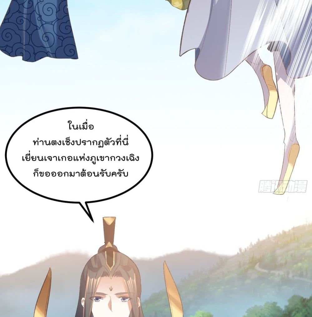 Rebirth of The Peerless Villain เกิดใหม่เป็นสุดยอดวายร้ายไร้เทียมทาน 24-24